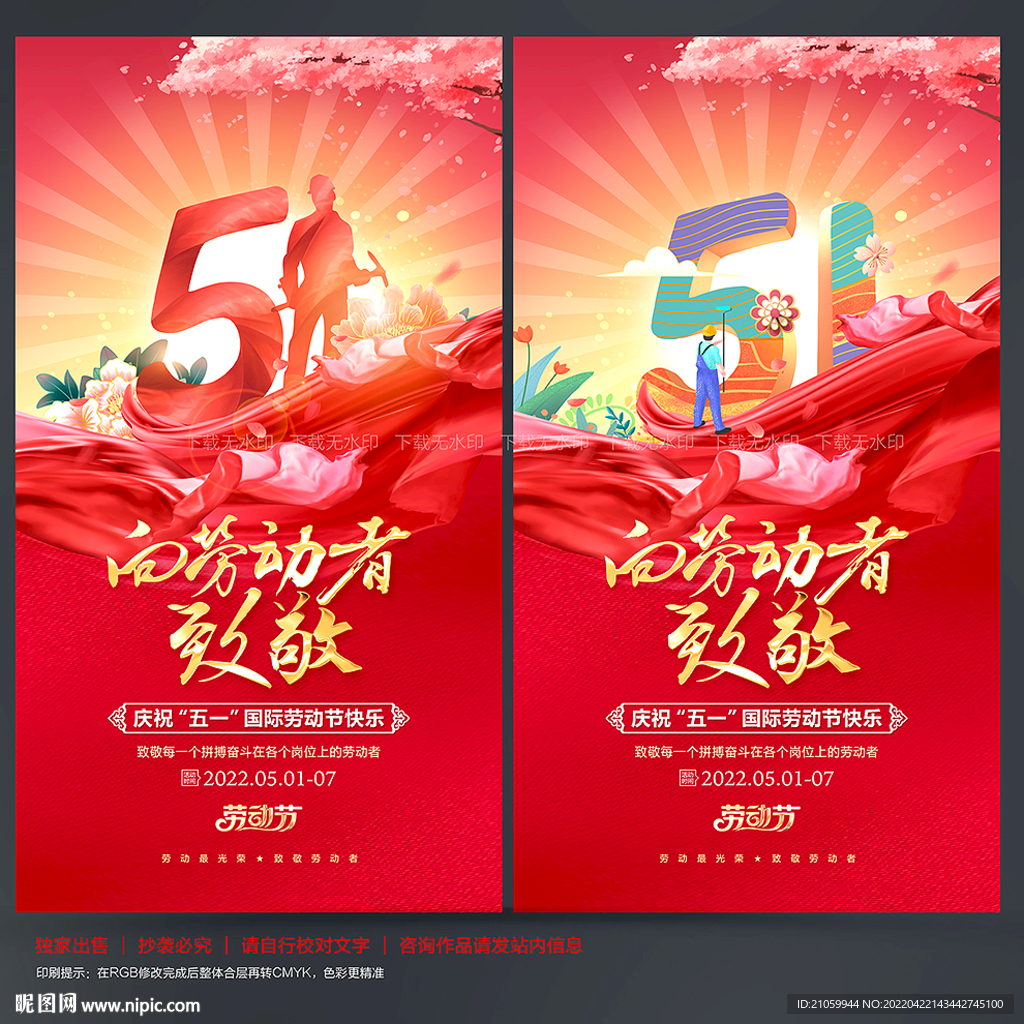 51海报