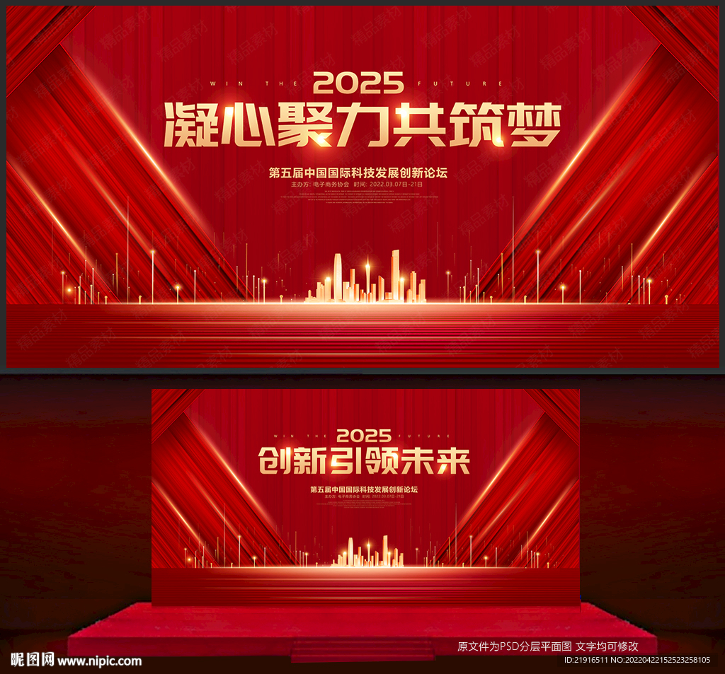 红色背景