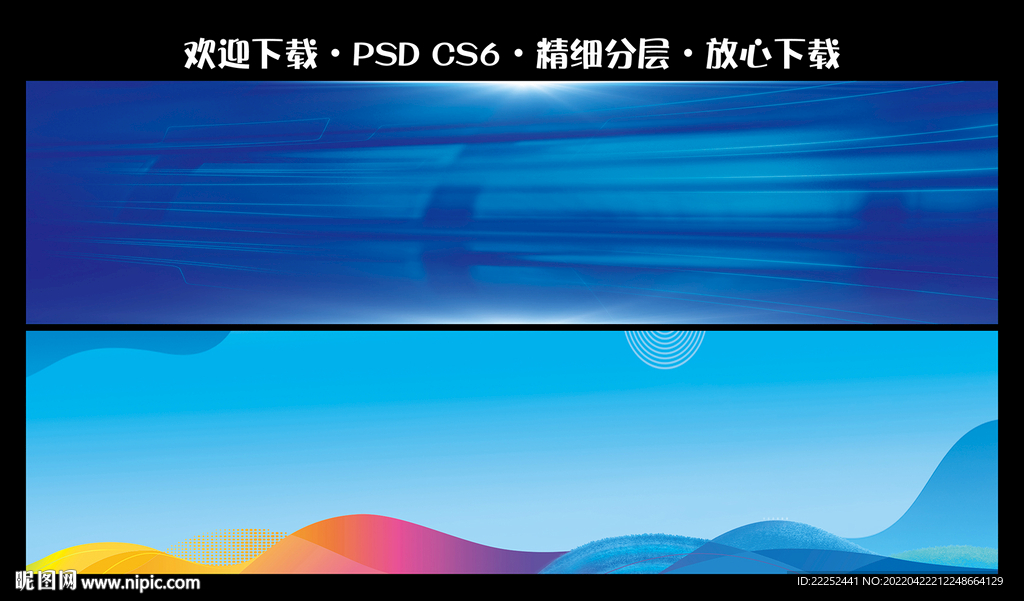 蓝色背景