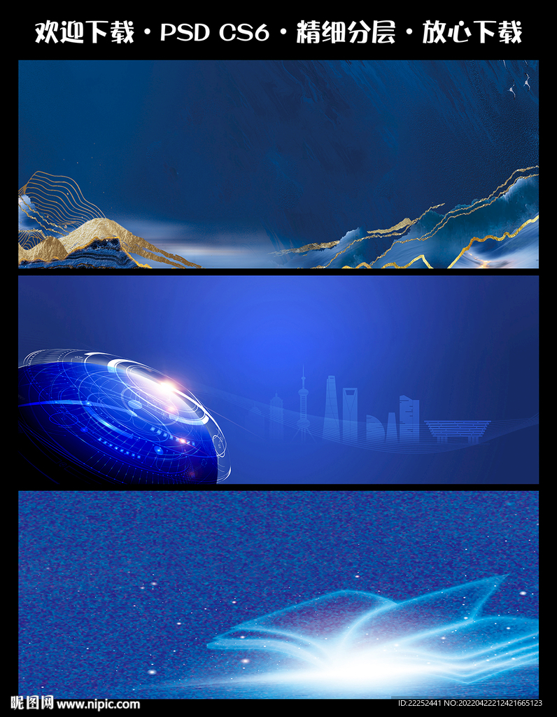 蓝色背景