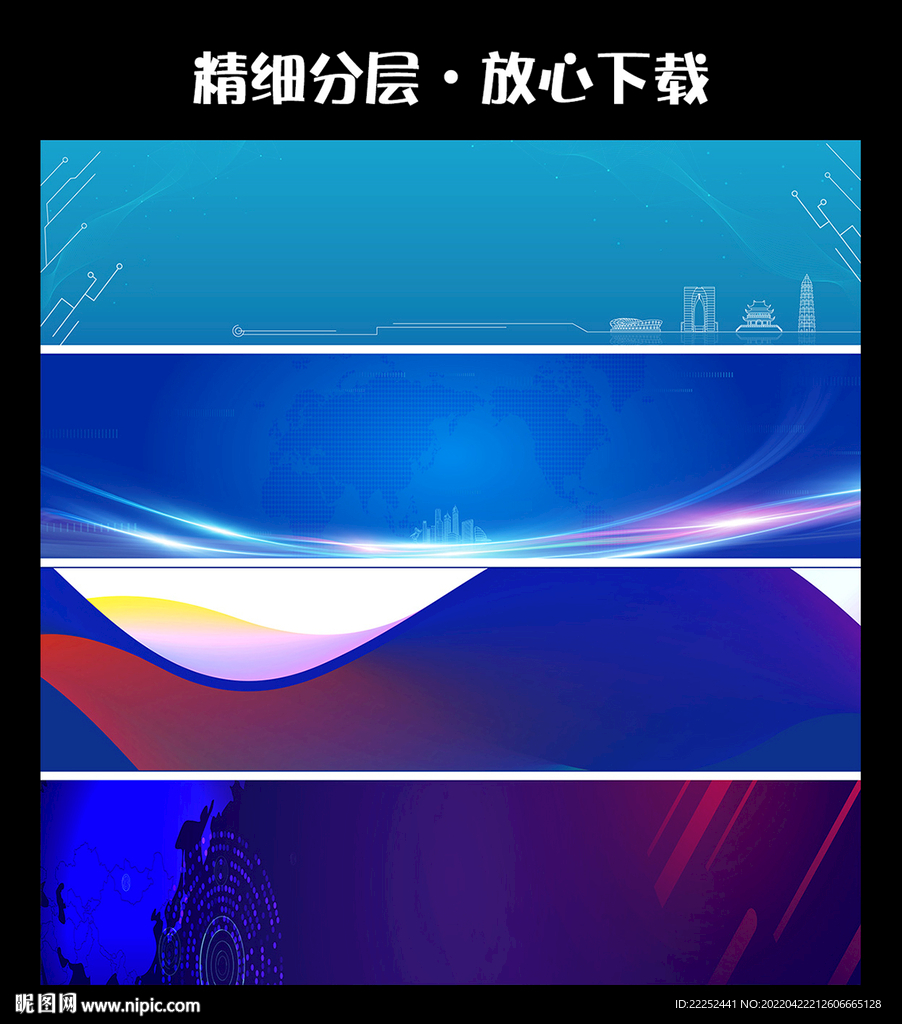 蓝色背景