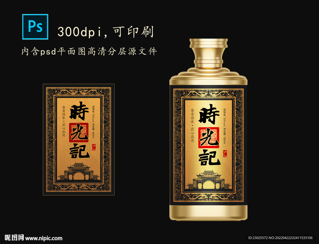 酒标设计