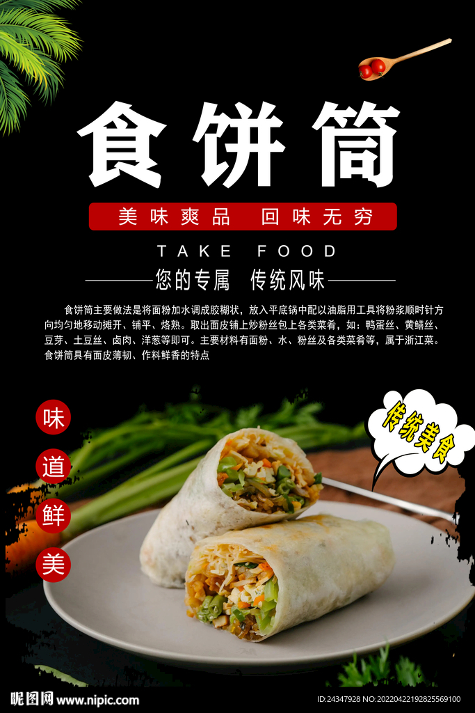 食饼筒图片