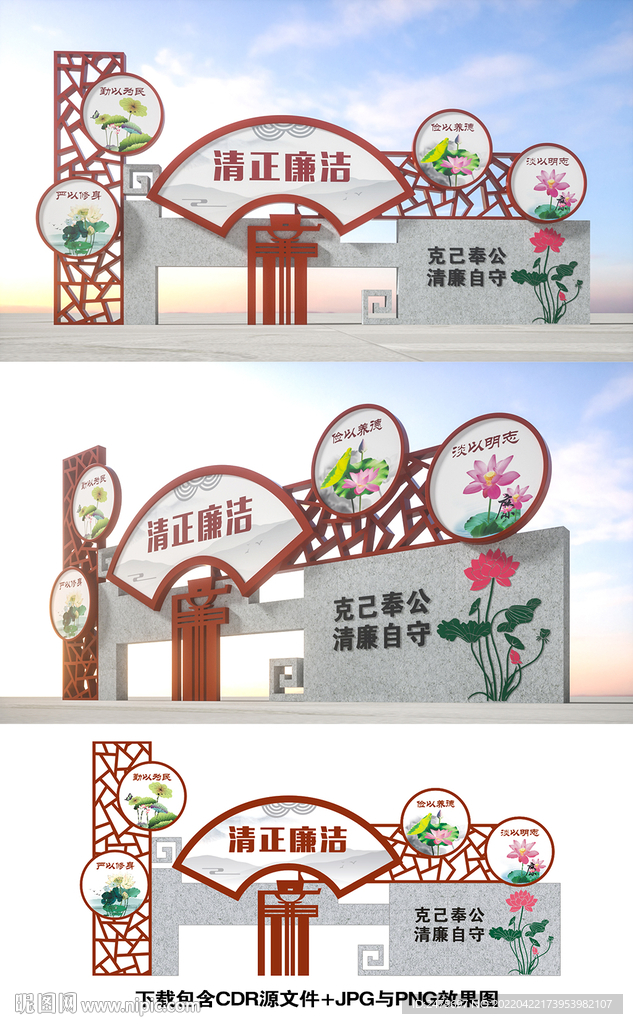 廉政小品