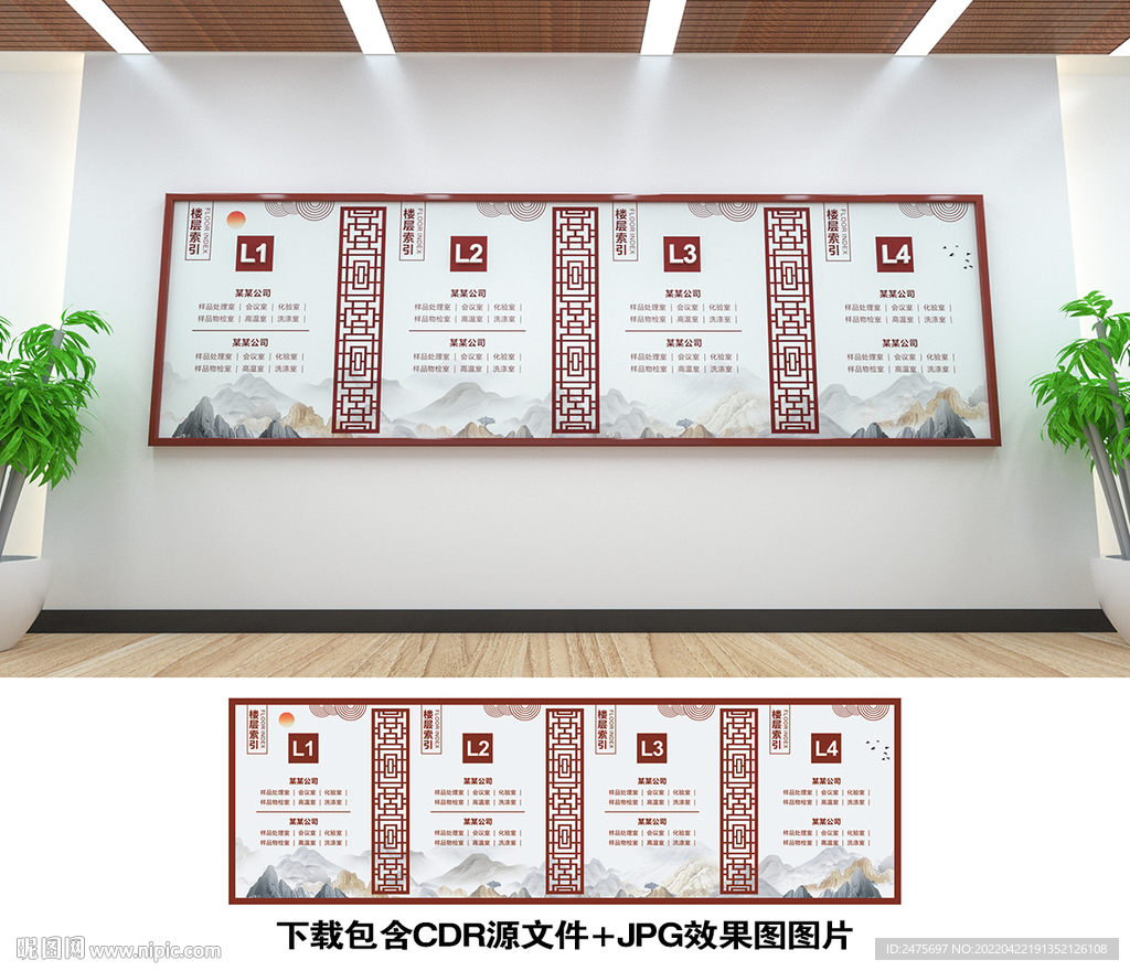 楼层示意