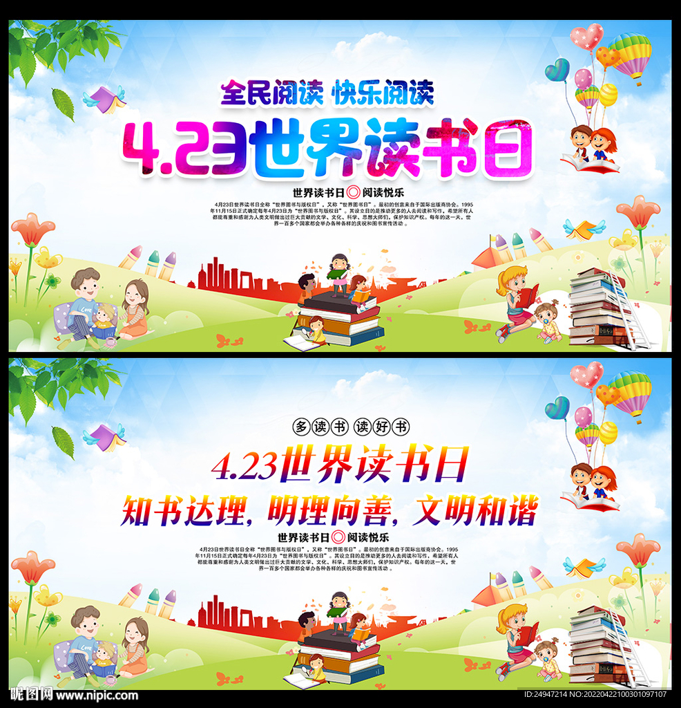 全民阅读活动背景