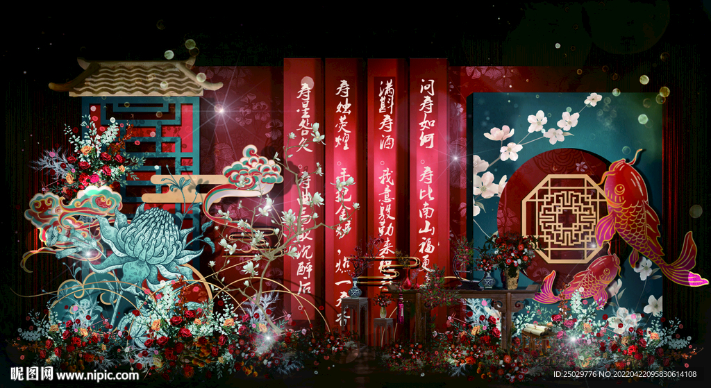 新中式婚礼寿宴展示区合影区背景