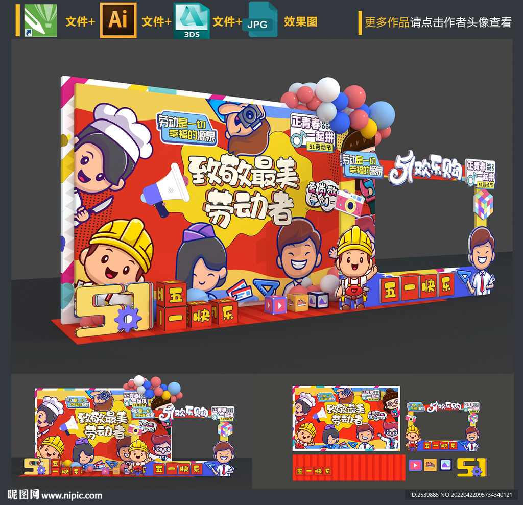 劳动节拍照框