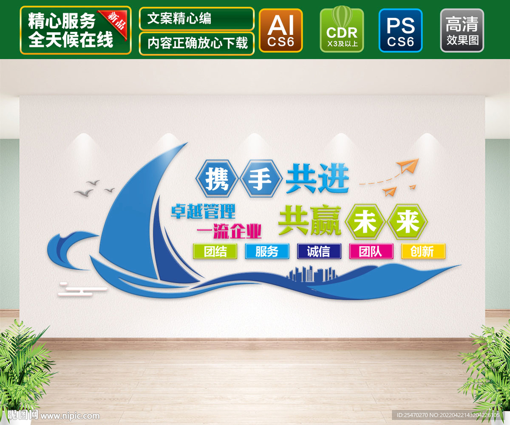 企业励志标语文化墙