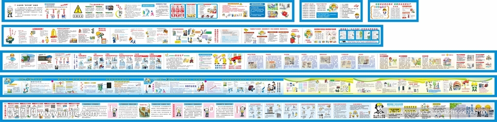 安全漫画 质量漫画 