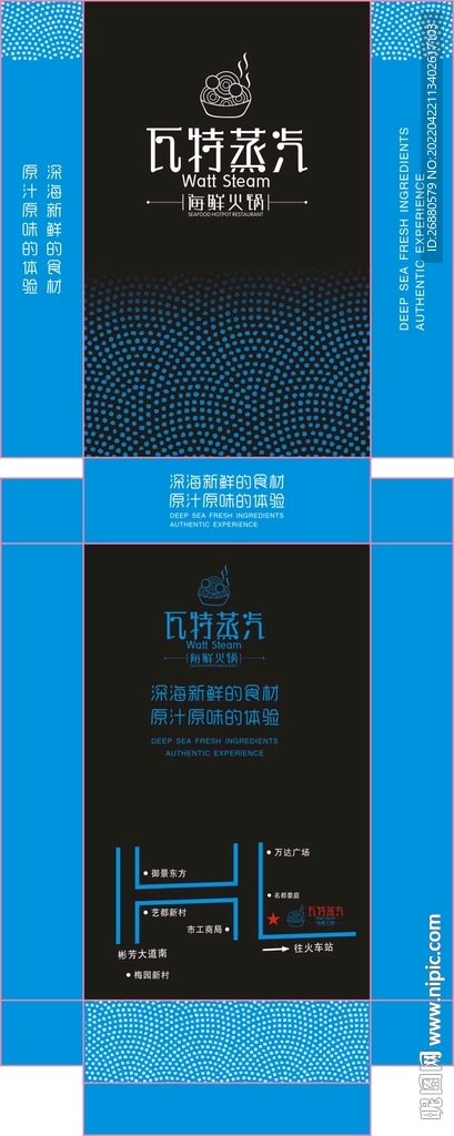 瓦特包装展开图