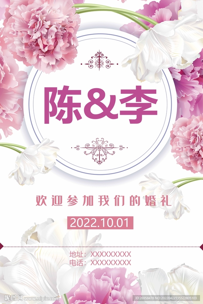 主题婚礼 