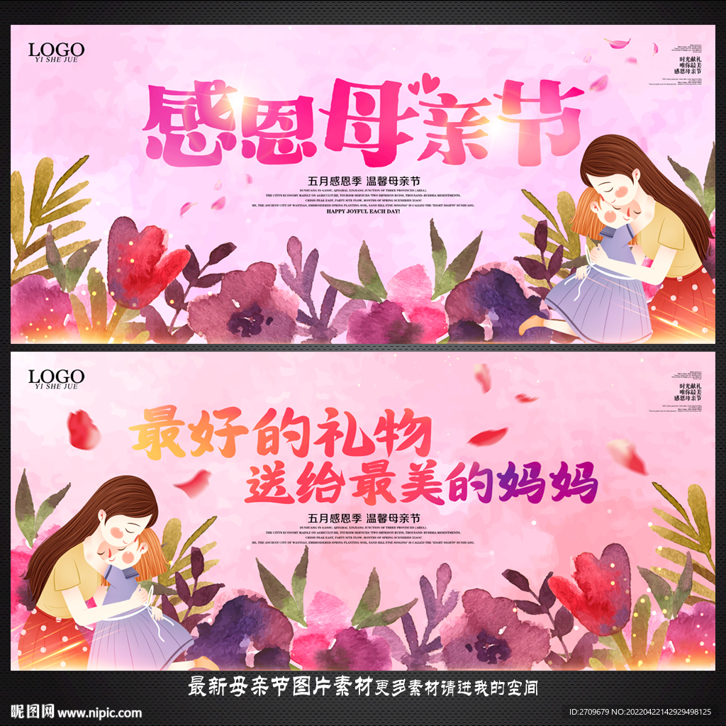 母亲节