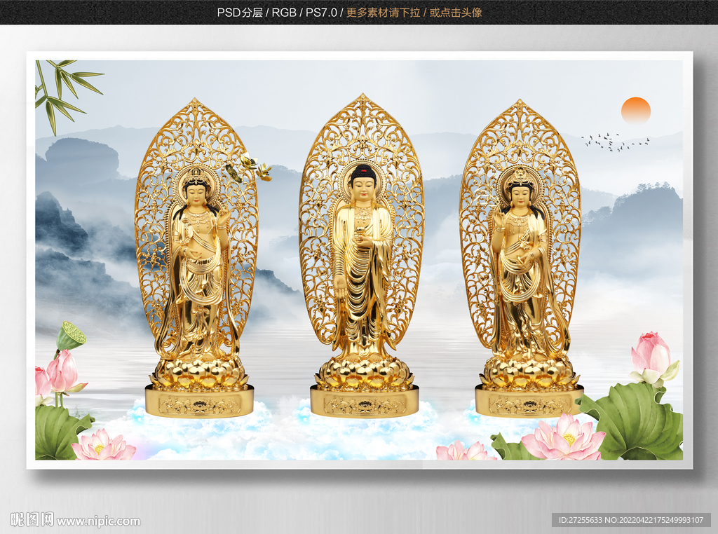 西方三圣