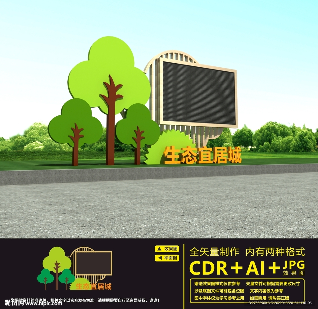 户外LED显示屏