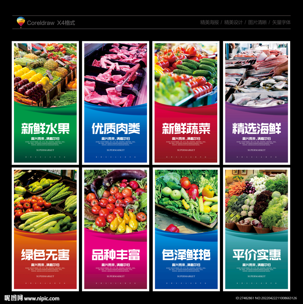 菜市场