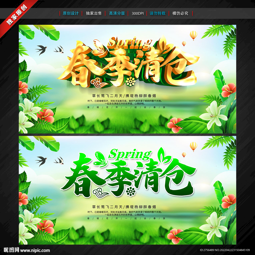 清仓