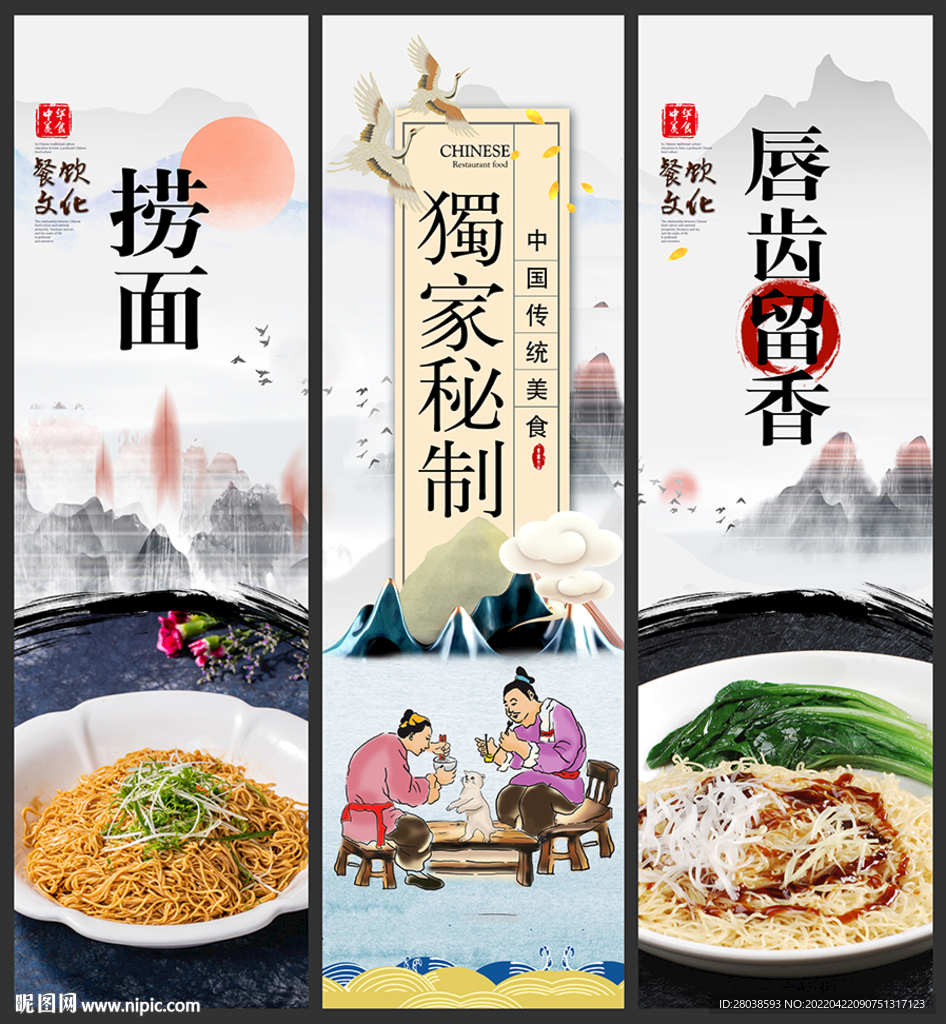 捞面