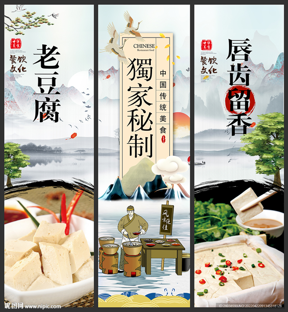老豆腐