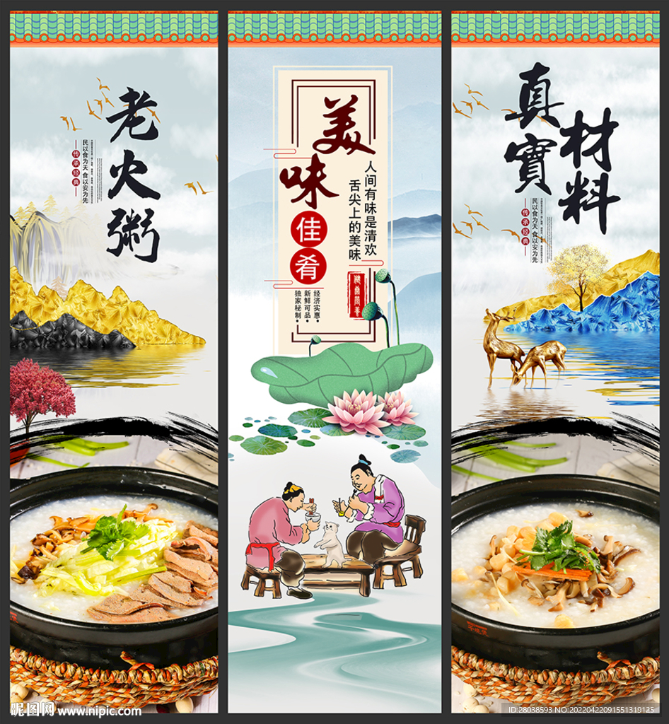 老火粥