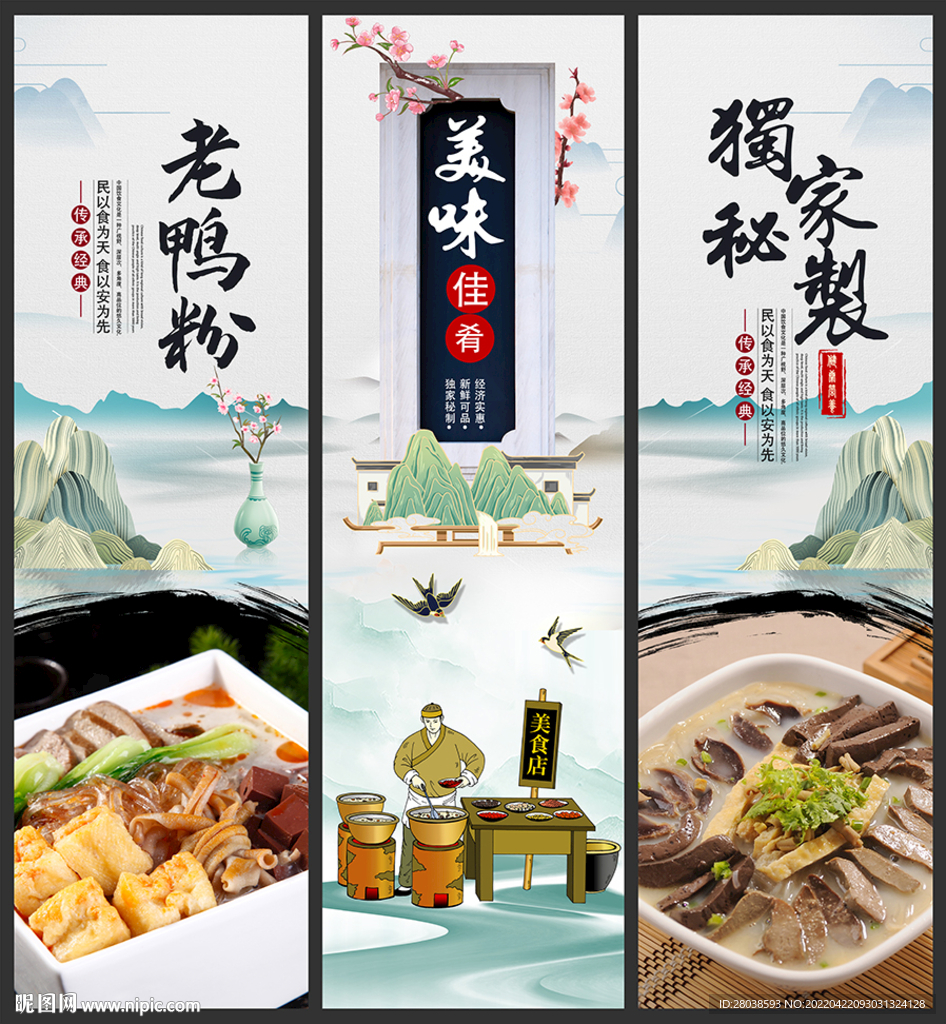 老鸭粉