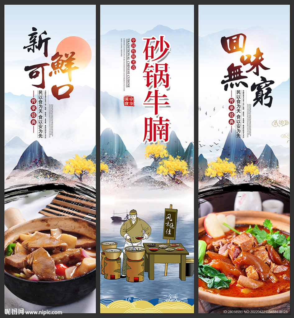 砂锅牛腩
