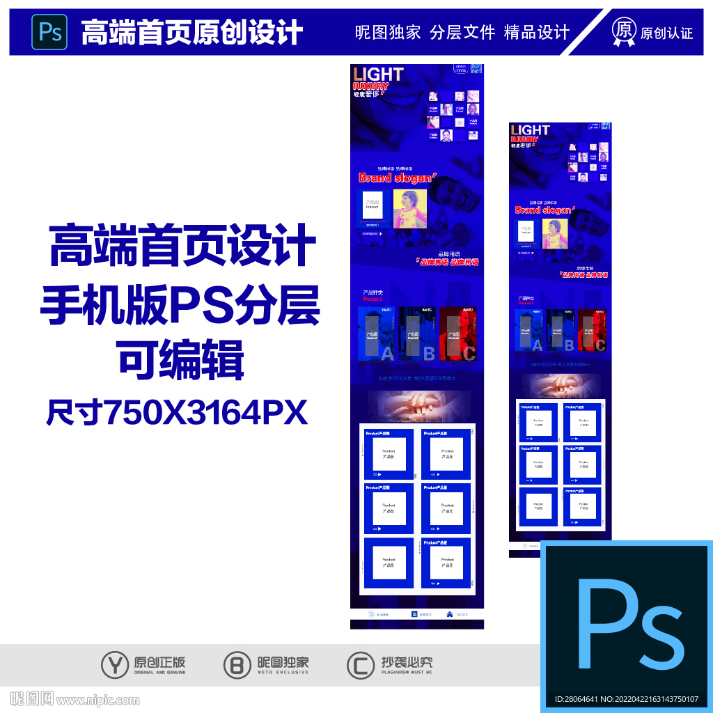 高端首页模板