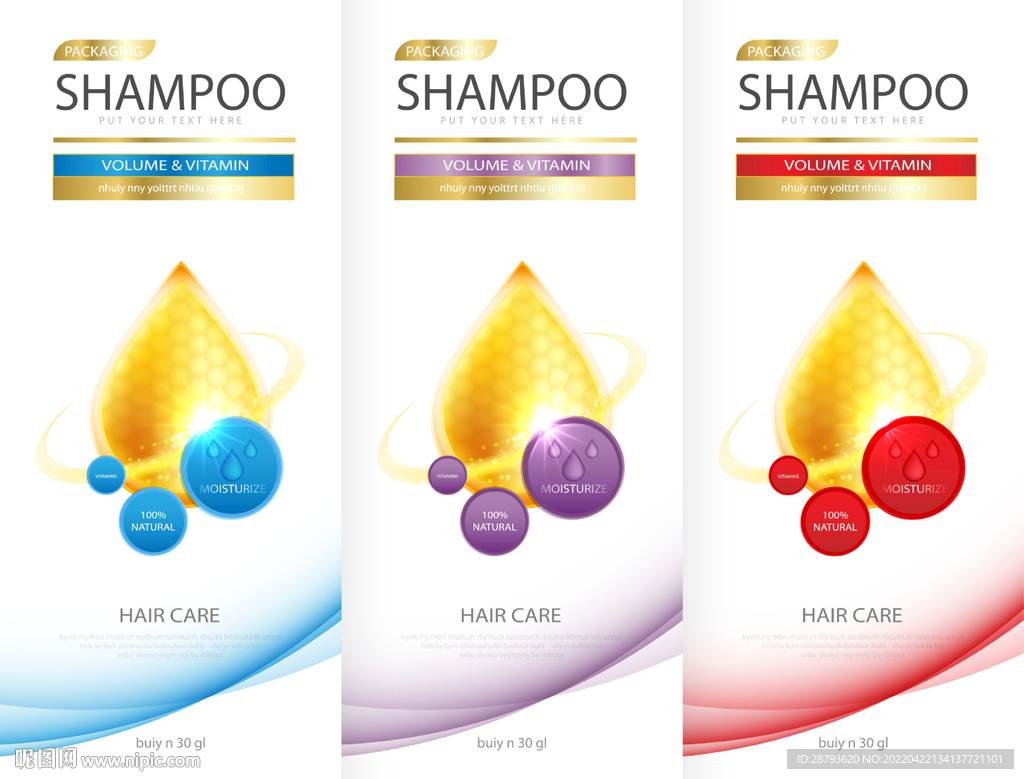 洗发水包装