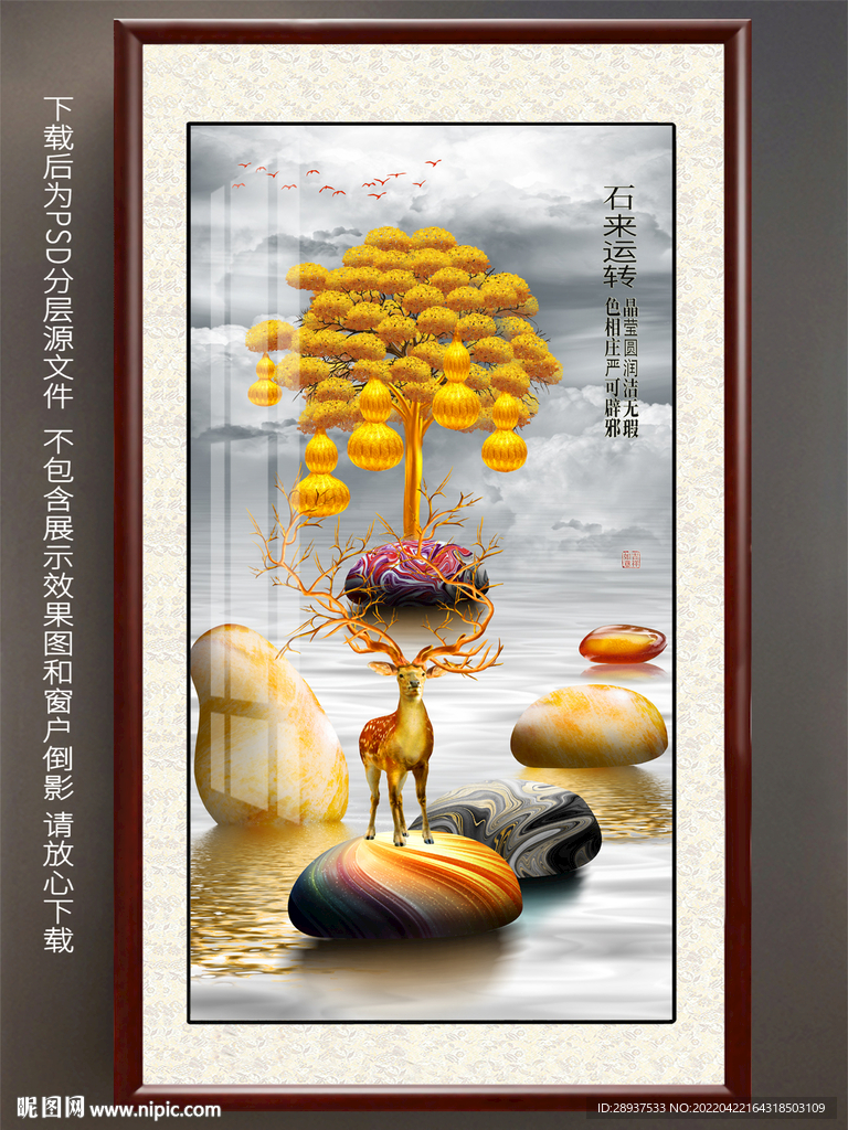 鹅卵石梅花鹿玄关装饰画