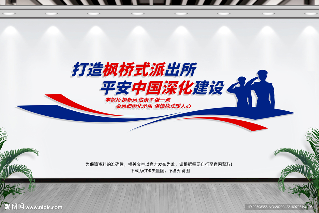 新时代枫桥经验