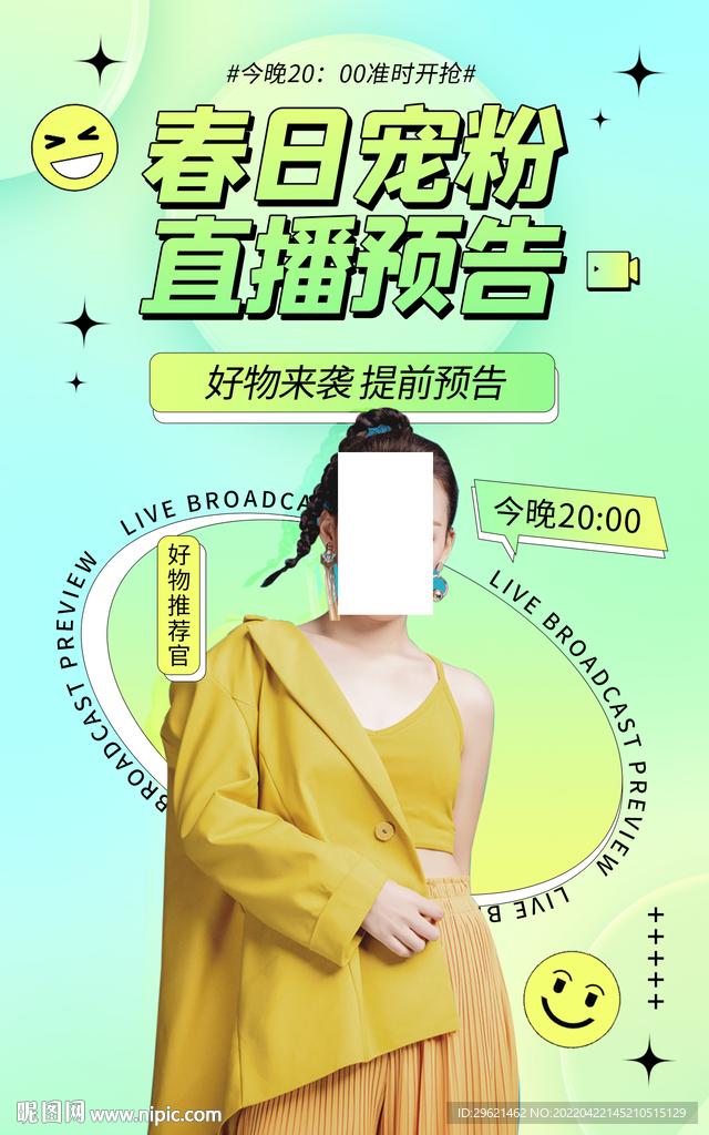 主播