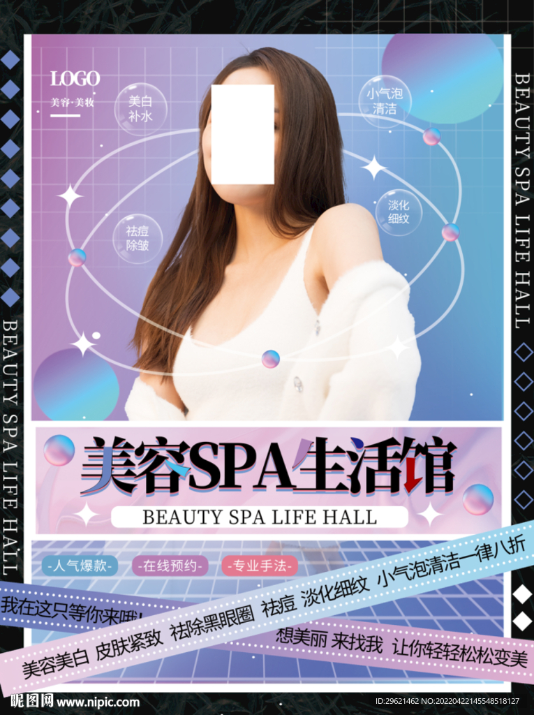 美容美妆
