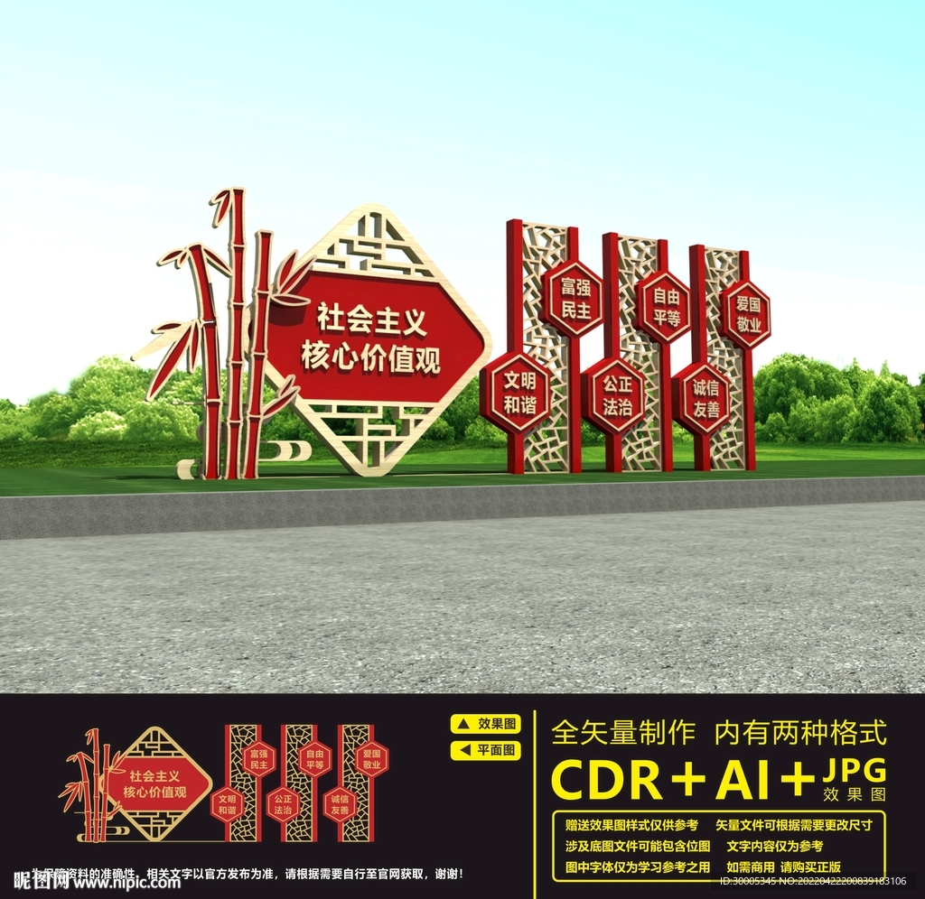 核心价值观雕塑