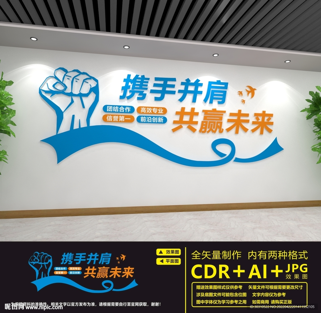 企业文化墙