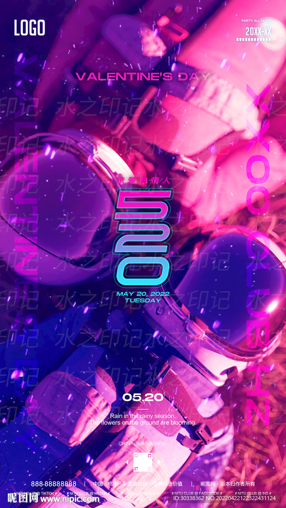 520情人节创意酒吧