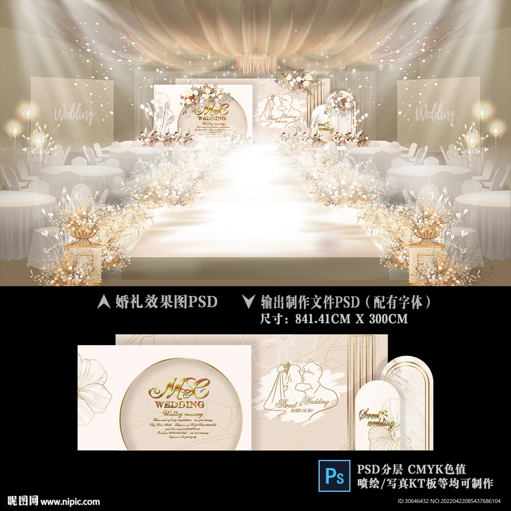 香槟色婚礼