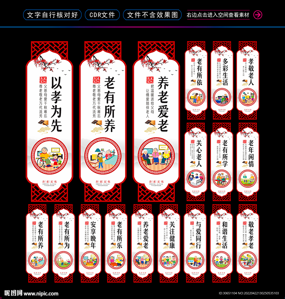 养老文化