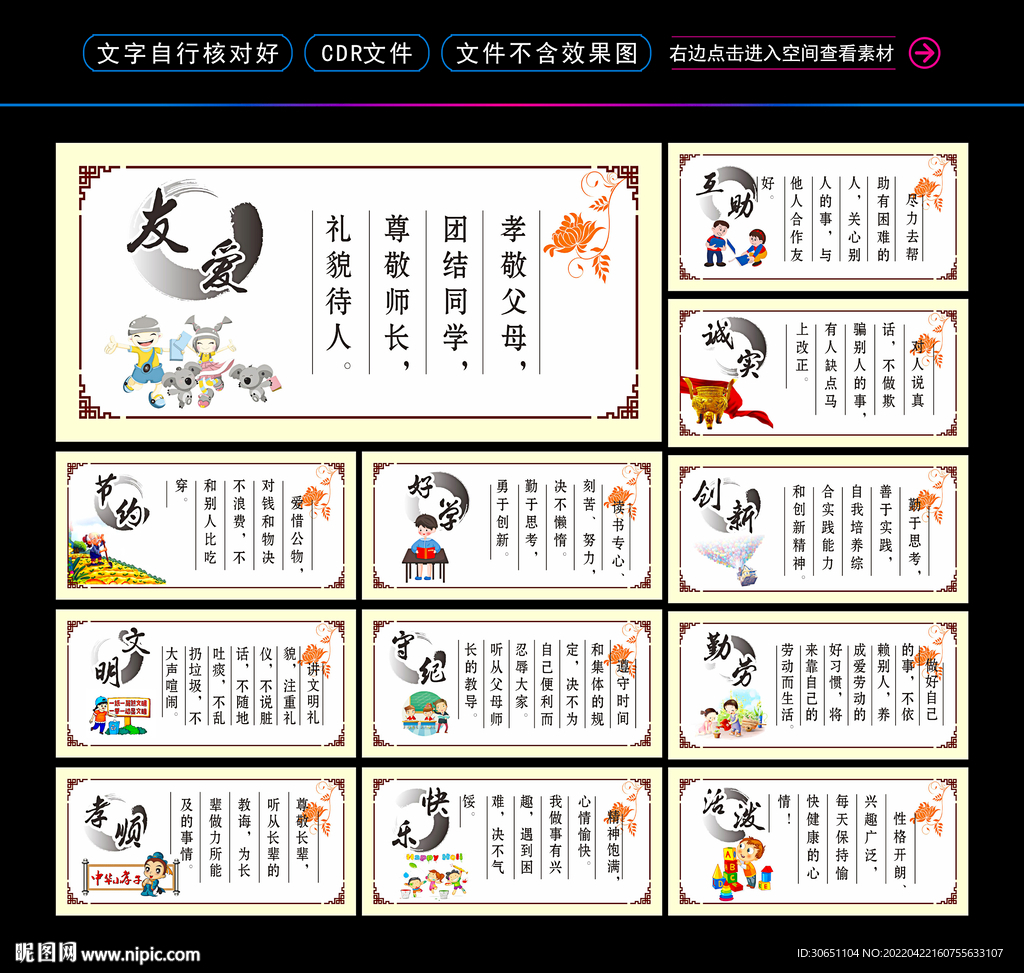 校园文化宣传