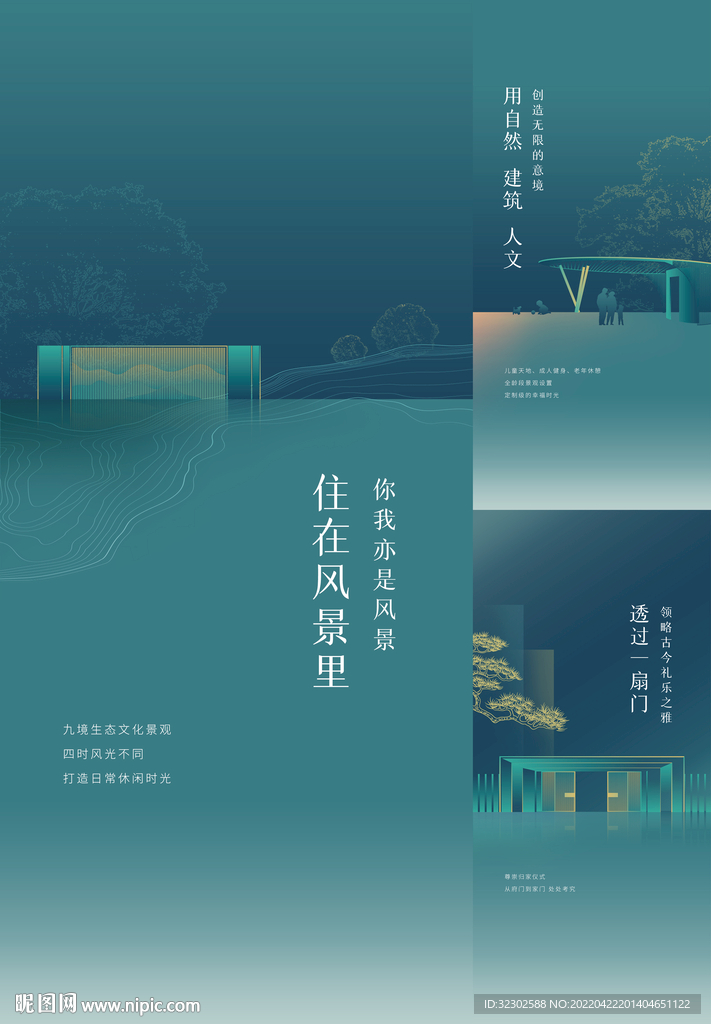 社区海报