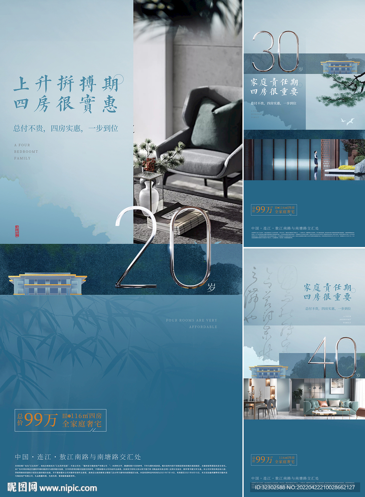 地产价值点 