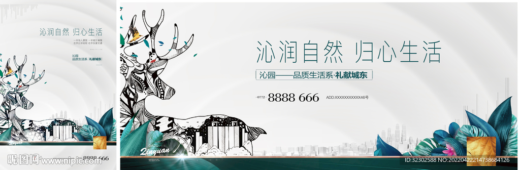 中式海报  