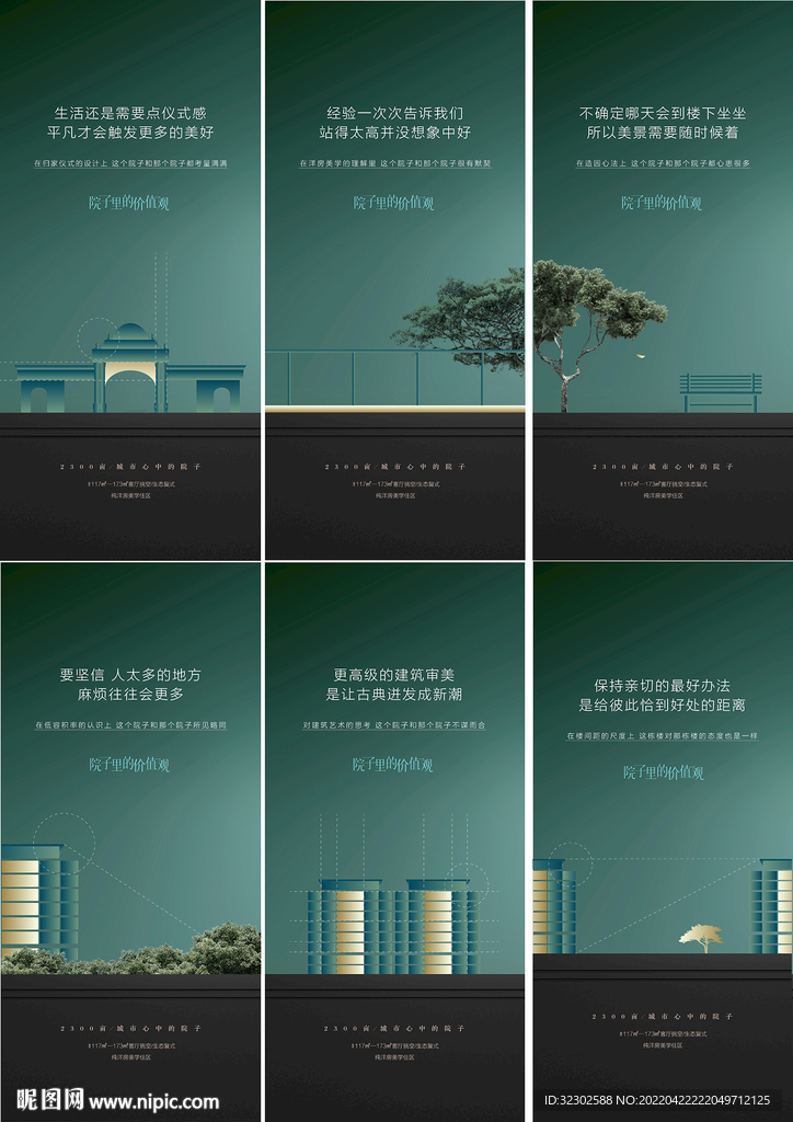 地产价值点 楼间距