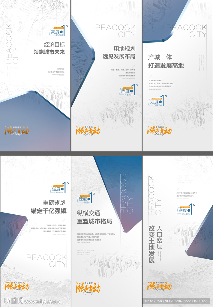 地产配套