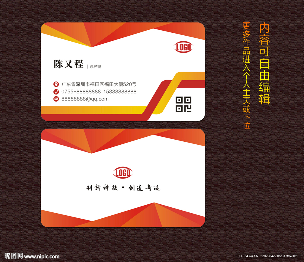 名片设计