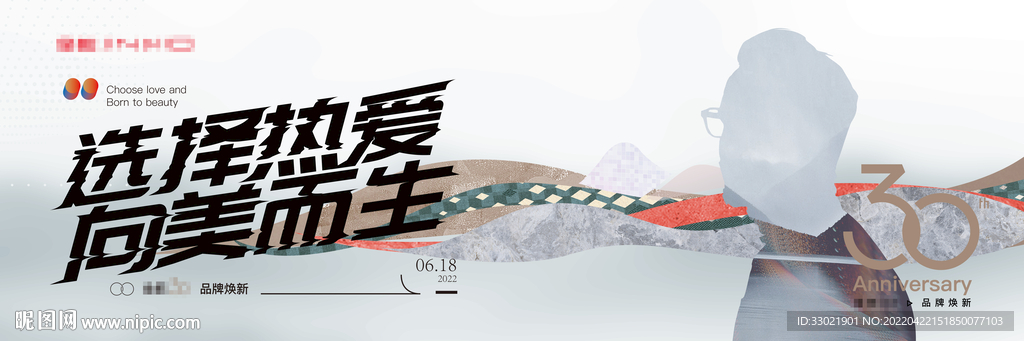选择热爱 向美而生