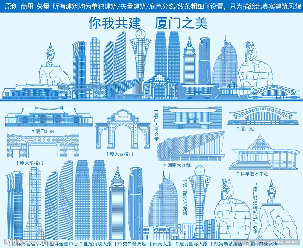 厦门