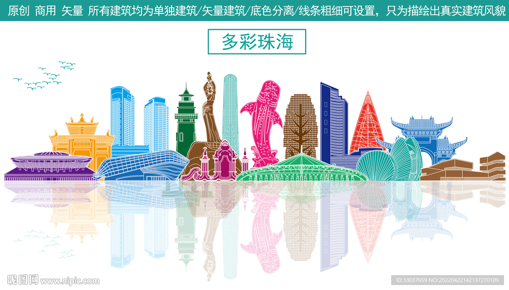 珠海
