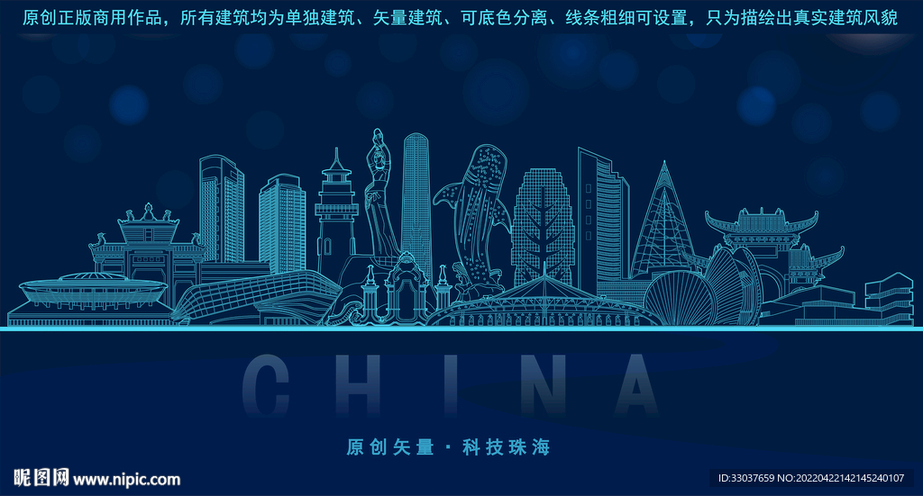 珠海