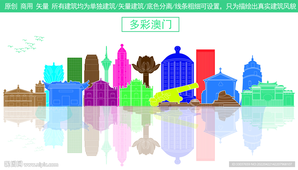 澳门
