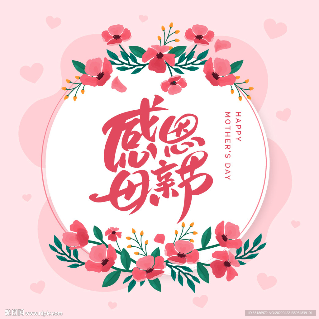 感恩母亲节